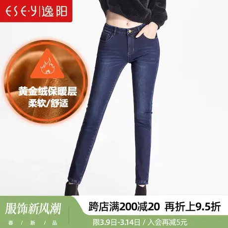 逸阳加绒牛仔裤女冬款加厚高腰弹力小脚冬季保暖的外穿长裤子小码商品大图