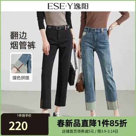 逸阳撞色拼接卷边直筒牛仔裤女2024年春修身显瘦九分烟管裤子0782商品大图