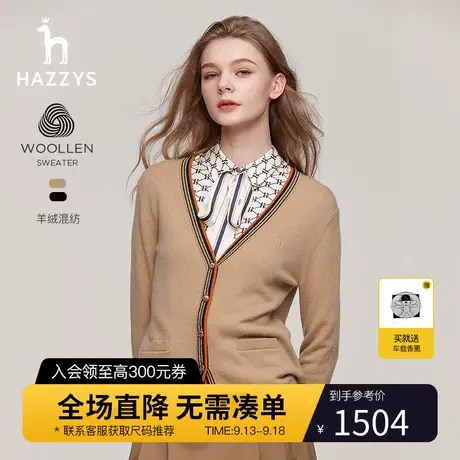 Hazzys哈吉斯V领羊毛开衫外套女士秋冬季通勤时尚毛衣针织衫上衣图片