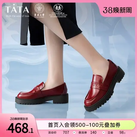 万物有灵Tata他她厚底乐福鞋女款小皮鞋女软底单鞋2024春7FNF4AA4商品大图