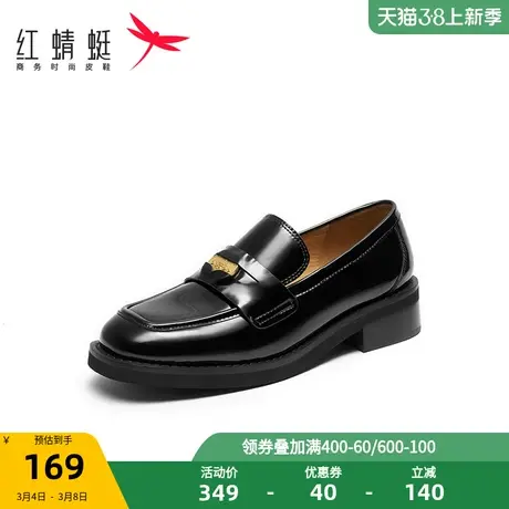 红蜻蜓女鞋冬季新款粗跟百搭乐福鞋女软底低跟单鞋英伦复古小皮鞋商品大图