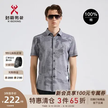 劲霸男装男士衬衣夏季纯棉时尚花型休闲短袖丝光棉衬衫|FDBC2139商品大图