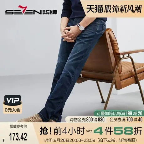柒牌男装水洗牛仔裤男2023春夏季新款时尚休闲撞色明线直筒长裤子图片