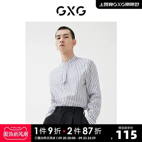 GXG男装 2022年春季新品商场同款星空之下系列蓝白条纹长袖衬衫图片