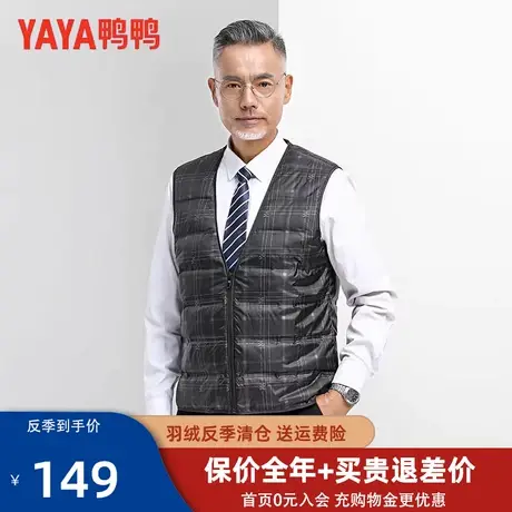 鸭鸭羽绒内胆男短款2023冬新款马夹背心内穿中老年爸爸鹅绒马甲PG图片