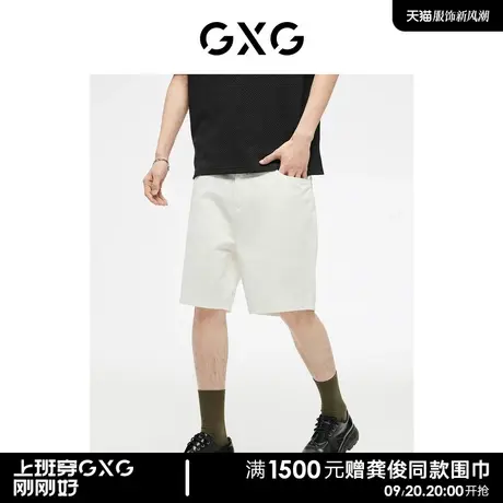 GXG男装  牛仔短裤五分裤白色舒适时尚简约薄款 2023年夏季新品商品大图