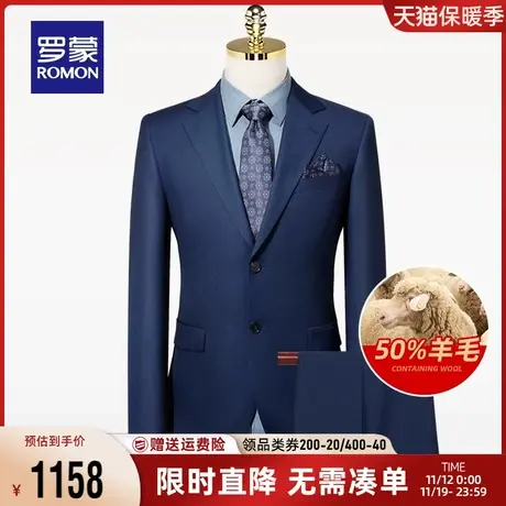 【羊毛】罗蒙男士职业工装套装西服2023秋季商务休闲西装两件套男商品大图