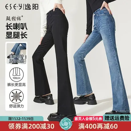 逸阳牛仔裤女微喇裤2023秋季新款高腰弹力修身显瘦喇叭裤长裤9122商品大图