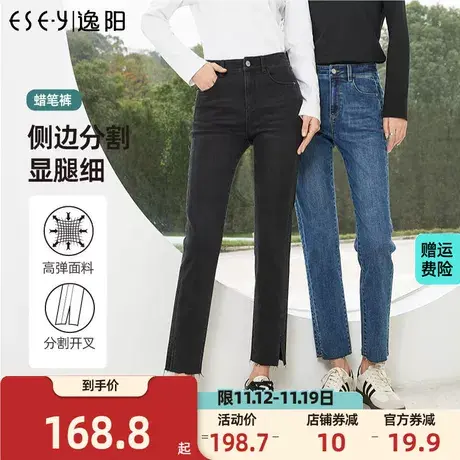 逸阳侧开叉牛仔九分烟管裤女2023春季新款小个子黑色直筒哈伦裤子商品大图