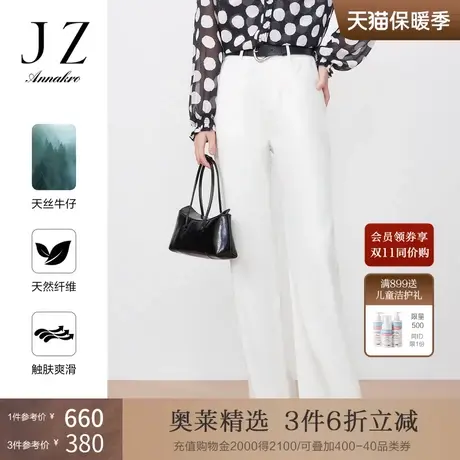 玖姿安娜蔻莱赛尔软牛仔休闲阔腿裤女装2023夏新中腰直筒裤子浅色图片