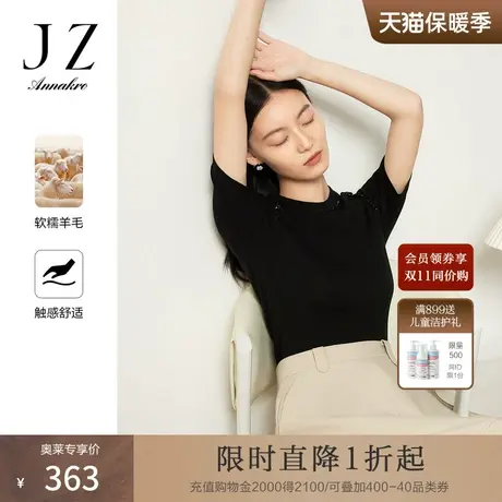 玖姿安娜蔻洋气轻熟风修身绵羊毛中袖黑色套头毛衫女2023秋季新款商品大图
