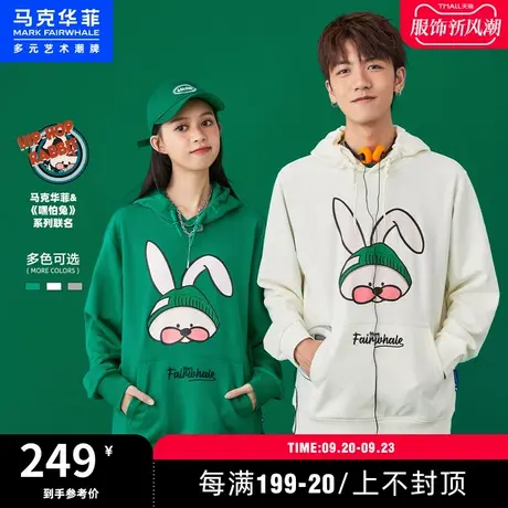 马克华菲嘿怕兔联名情侣装连帽卫衣男2023年秋季新款白色上衣潮牌商品大图