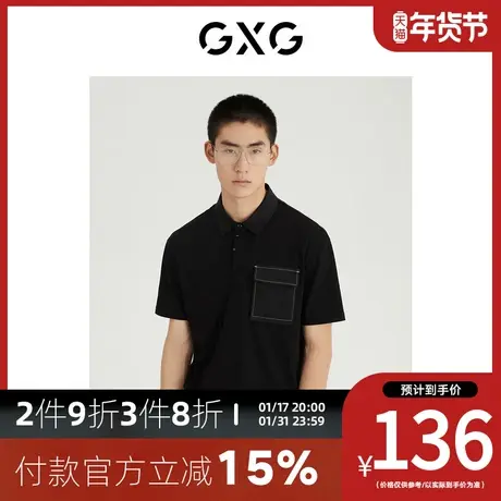 GXG男装 [新尚]夏季新品商场同款都市通勤系列翻领短袖POLO衫图片