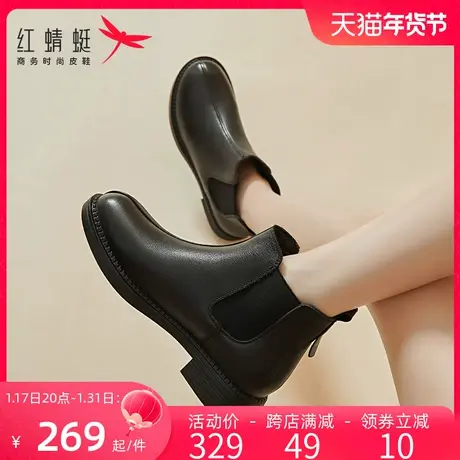 红蜻蜓短靴女真皮秋冬季百搭时尚切尔西靴低跟圆头后拉链时装女靴图片