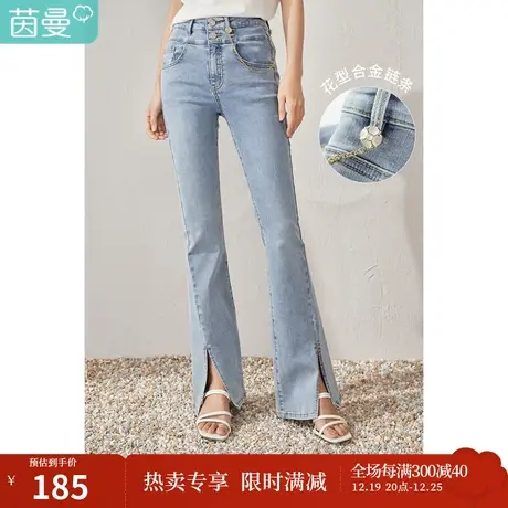 【商场同款】茵曼开衩链条牛仔裤女士2023夏季新款弹力微喇叭裤子图片