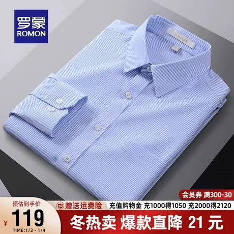 罗蒙男士条纹长袖衬衫2023秋季新款弹力抗皱商务休闲职业工装衬衣商品大图