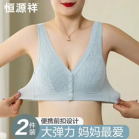 恒源祥老年人内衣妈妈文胸纯棉薄款背心式中年妇女无钢圈前扣胸罩商品大图