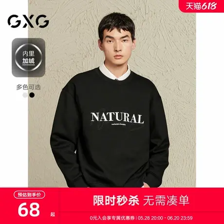 GXG男装 双色加绒字母设计简约时尚圆领卫衣男士 24年冬季新品图片