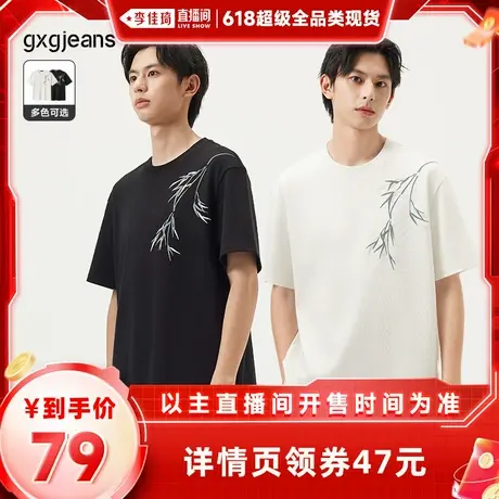 【李佳琦618付定狂欢日】gxg.jeans男装新中式印花简约短袖T恤图片