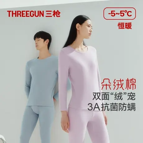 三枪朵绒棉内衣男冬纯棉抗菌加厚女保暖套装双面拉绒情侣秋衣秋裤商品大图