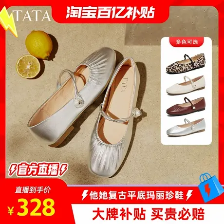 【百补直播】TATA他她复古平底玛丽珍鞋2025新款Y8GA6AQ5商品大图