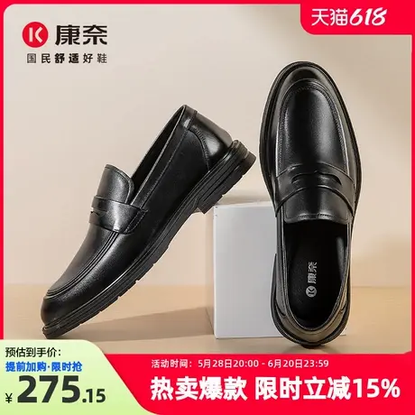 康奈男鞋2025春季新款商务休闲皮鞋男单鞋简约英伦乐福鞋潮流真皮图片