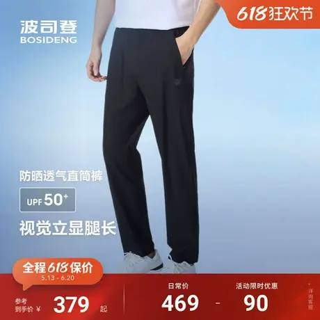 波司登2025夏季新款户外防紫外线遮阳UPF50+凉感休闲百搭长裤男商品大图