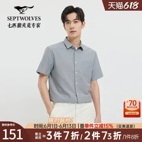 七匹狼男士商务休闲短袖衬衫2025夏季新品牛津纺前胸口袋刺绣衬衣图片