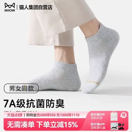 【植物精油】猫人情侣袜子男女士纯棉短袜夏季7A抗菌防臭透气船袜商品大图