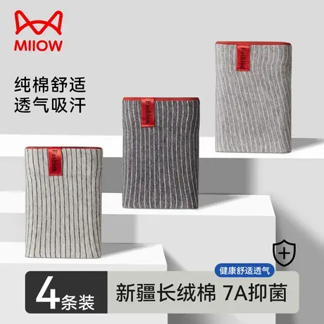 MiiOW/猫人纯棉男士内裤秋季透气7A抑菌弹力条纹底裤四角平角裤商品大图