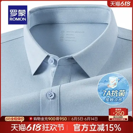 【7A抗菌+防晒凉感】罗蒙男士休闲短袖Polo衫2025夏季薄款透气T恤商品大图