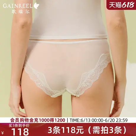轻柔贴肤内裤女歌瑞尔新款2025夏季透气舒适性感女士中腰三角裤图片