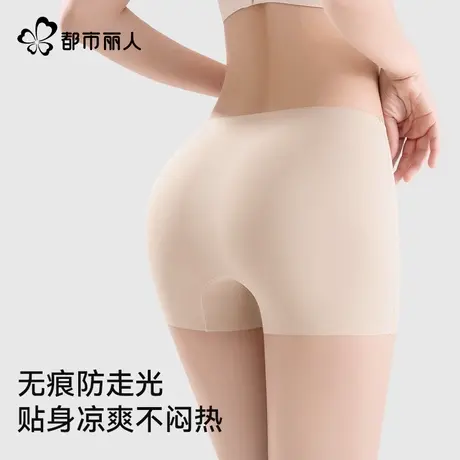 都市丽人粉底液安全裤女士无痕高腰收腹三合一防走光不卷边打底裤商品大图