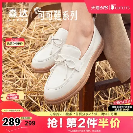 森达乐福鞋女鞋春秋商场同款百搭舒适蝴蝶结可可鞋XBT01图片