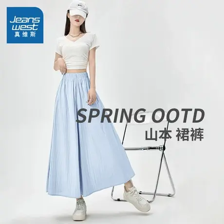 KMV真维斯夏蓝色山本裙裤女夏2025新款高腰垂感休闲慵懒阔腿裤子商品大图