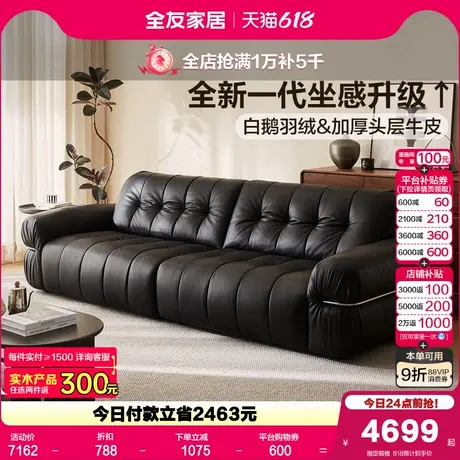 全友家居2025新款意式极简黑色真皮沙发客厅小户型头层牛皮沙发商品大图