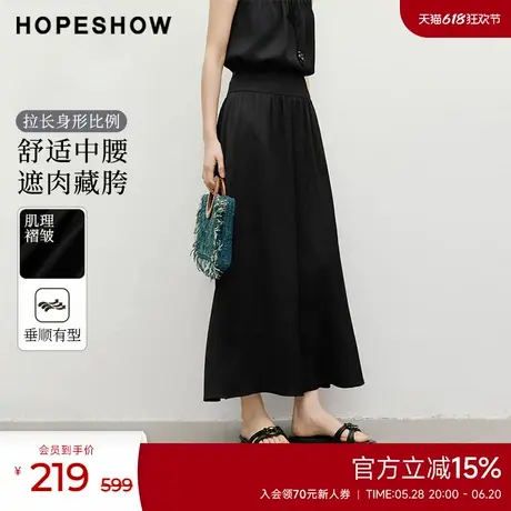 红袖2025夏季新款女装竖纹肌理感侧拉拼接宽腰半身裙图片