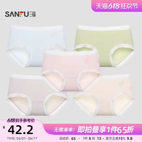 三福【5条装】 女中腰内裤简约凉感抗菌舒适透气纯棉裆三角裤女商品大图