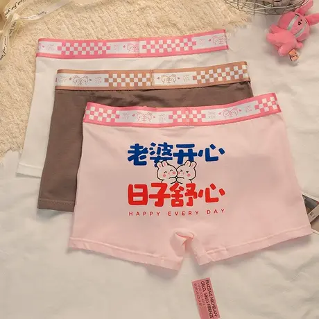 我爱老婆~男士内裤纯棉抗菌四角可爱搞怪宽松大码无痕夏季平角裤商品大图