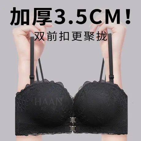 圆润饱满加厚小平胸升杯聚拢内衣两穿贝壳杯型前双扣高颜值性感黑图片