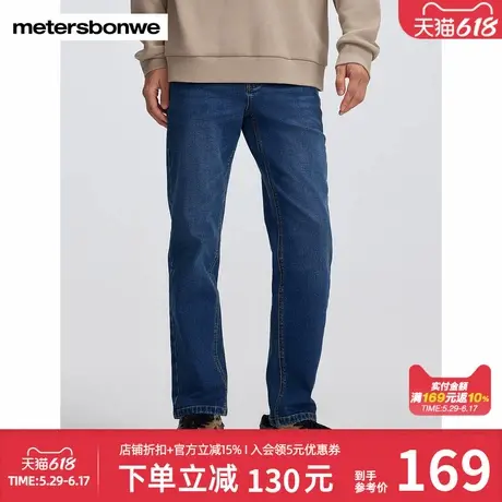 美特斯邦威牛仔裤男士春夏新款时尚复古水洗底抓毛直筒牛仔裤下装商品大图