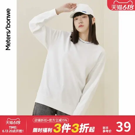 美特斯邦威新基本卫衣男秋冬纯色简约情侣装时尚提花圆领上衣图片
