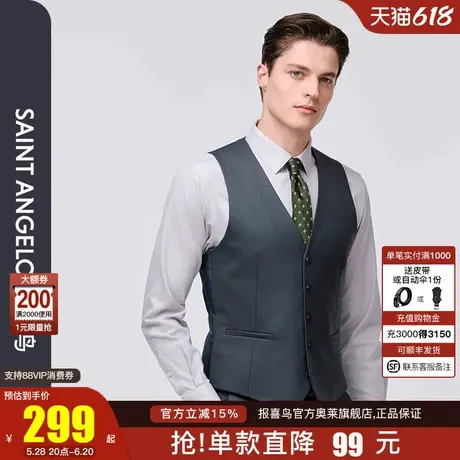 报喜鸟2025春季新款男士商务休闲宴会时尚V领马甲羊毛西服背心男图片