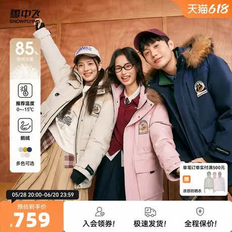 雪中飞2025秋新款男女鹅绒工装拼接户外运动羽绒服大毛领情侣外套商品大图