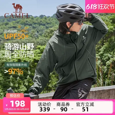 【萤火虫】骆驼男装防晒衣男款夏情侣款防紫外线轻薄透气防晒外套商品大图