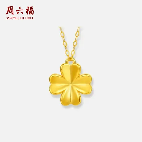 周六福黄18K金项链女四叶草链坠AU750多彩金时尚送女友节日礼物商品大图
