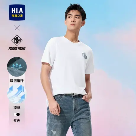 HLA/海澜之家POWER YOUNG系列凉感吸湿排汗25春夏新短t短袖T恤男商品大图