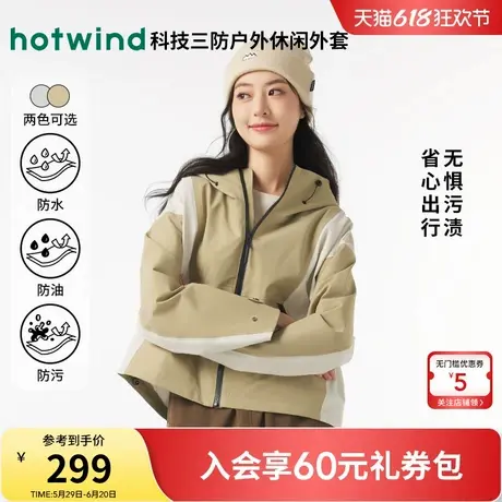 热风女装24秋新款女士短外套复古个性有型户外连帽运动风外套图片