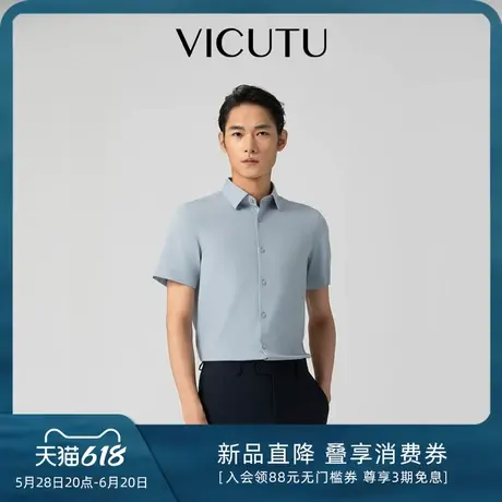 VICUTU威可多男款短袖衬衫25年夏季新款舒适百搭商务休闲半袖衬衣图片