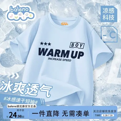 班尼路童装男童短袖t恤夏季2025新款网眼冰丝衣服儿童速干运动服商品大图